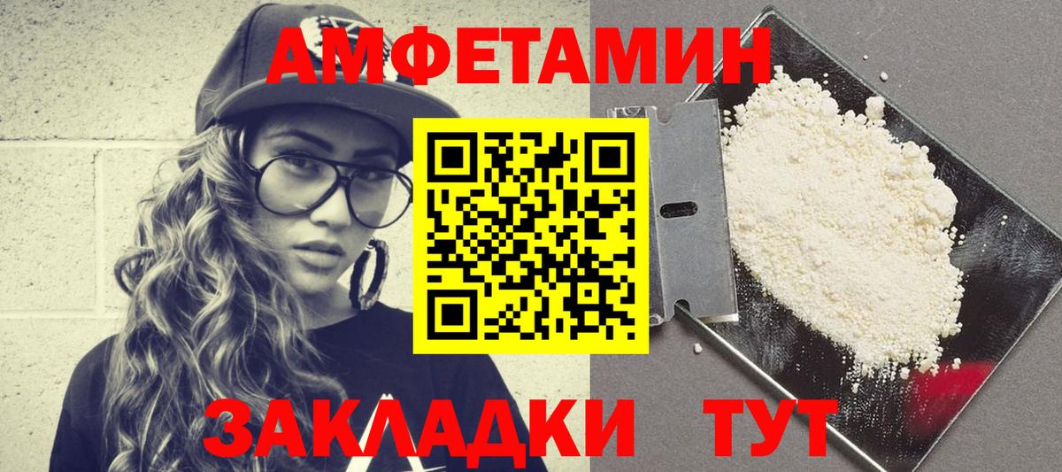 Амфетамин  Вход с VPN  Туапсе  Amphetamine Premium 