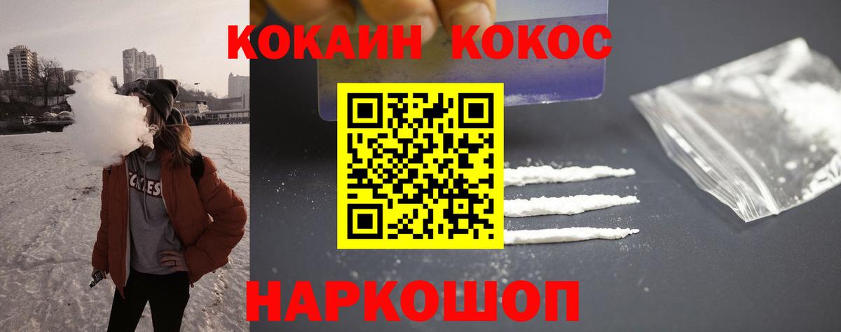 Кокаин Колумбийский  Вход с VPN  Туапсе 