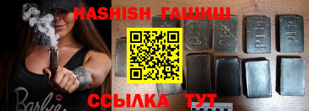 Гашиш гарик Туапсе