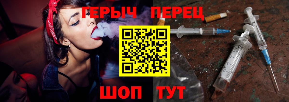 Героин Афган  Вход с VPN  Туапсе 
