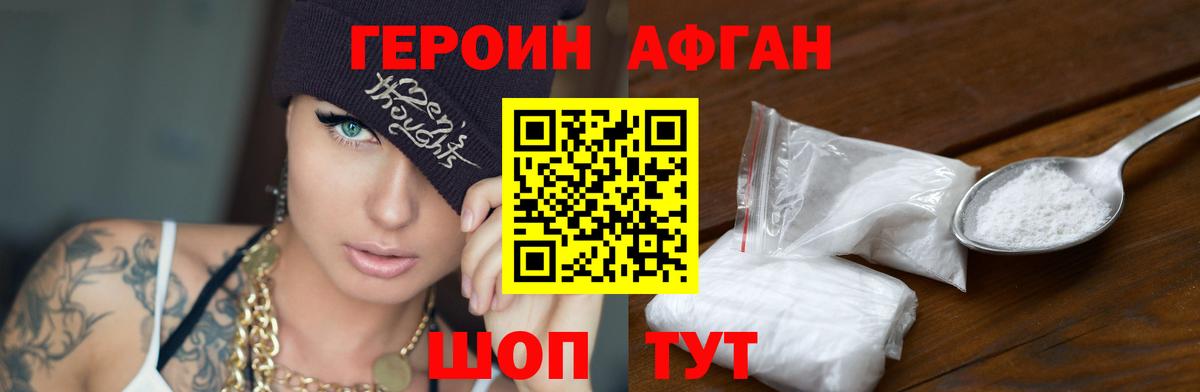 Героин гречка Туапсе