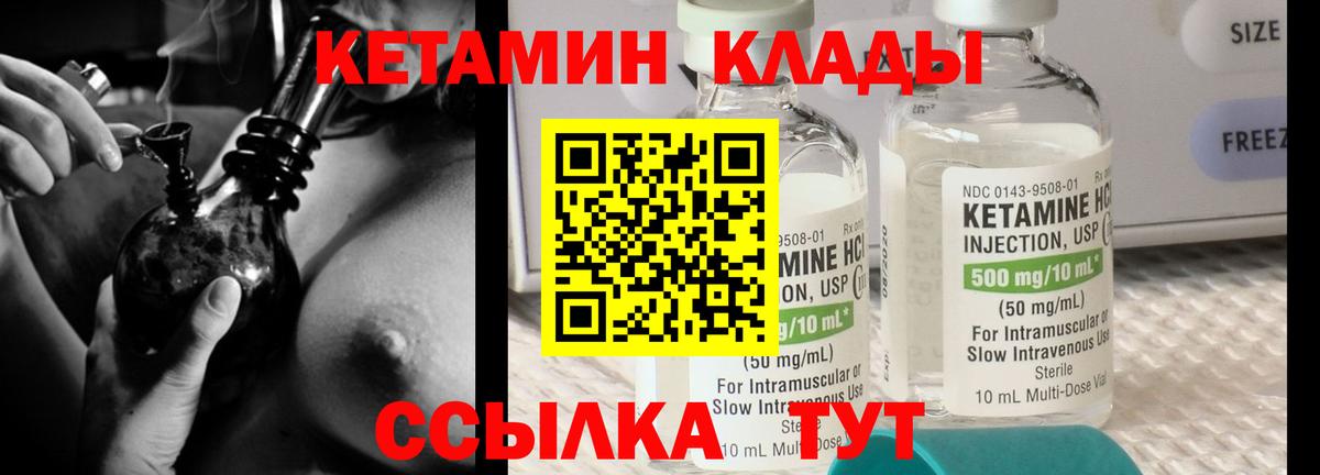 Кетамин VHQ  Вход с VPN  hydra зеркало  Туапсе  Кетамин VHQ 