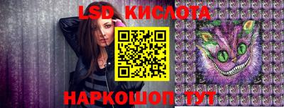 марки lsd Ливны