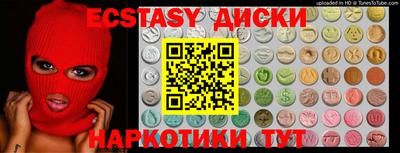 экстази Лесосибирск