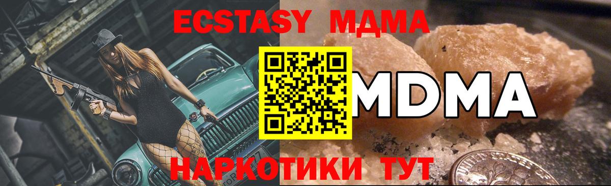 МДМА молли  Вход с VPN  MDMA VHQ  Туапсе 