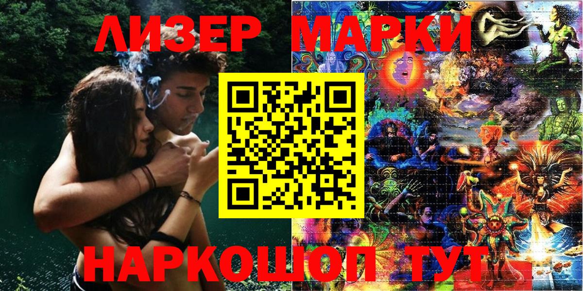 Марки 25I-NBOMe 1500мкг Туапсе