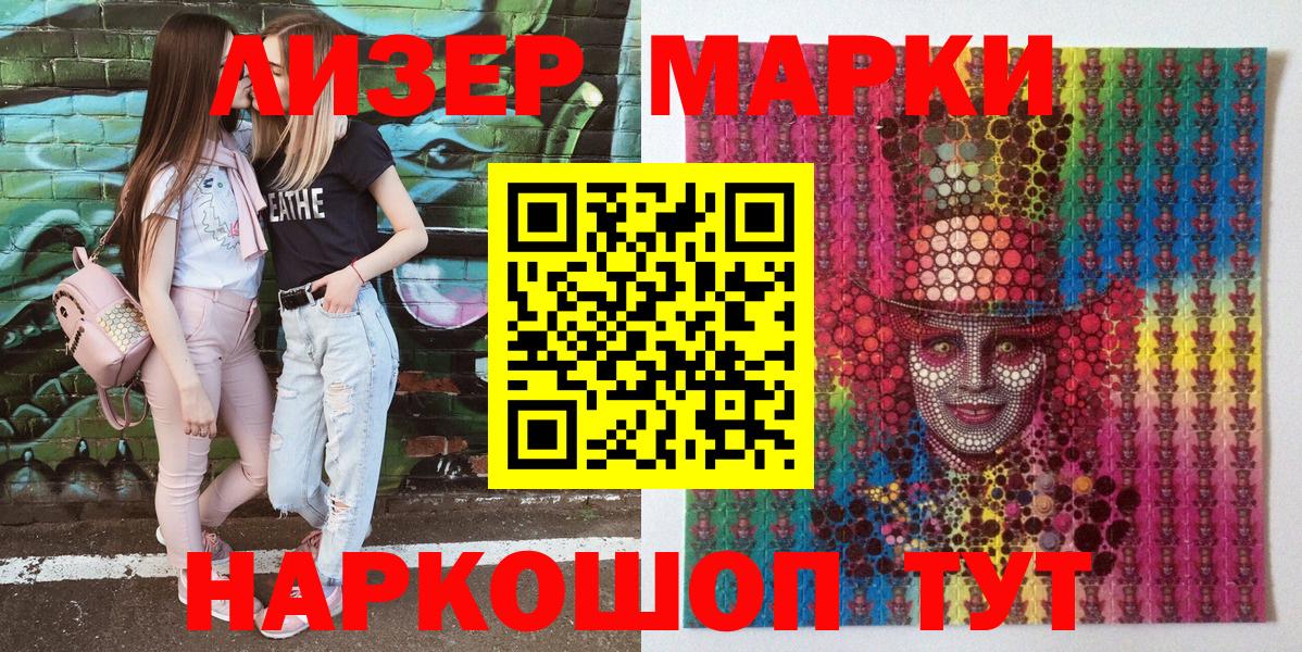 Туапсе  дарнет шоп  Марки N-bome  Вход с VPN  Марки 25I-NBOMe 1,8мг 